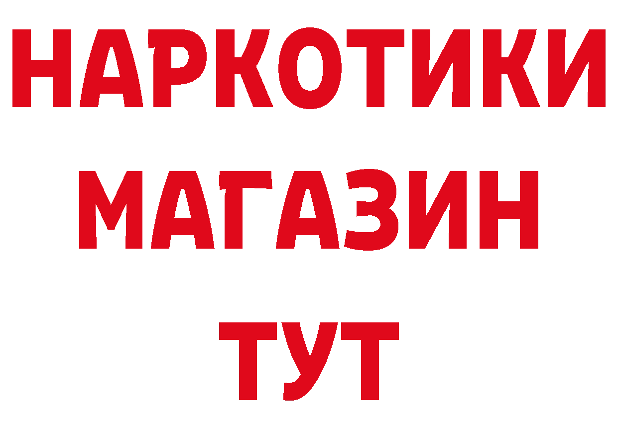 Бутират буратино tor сайты даркнета MEGA Боготол