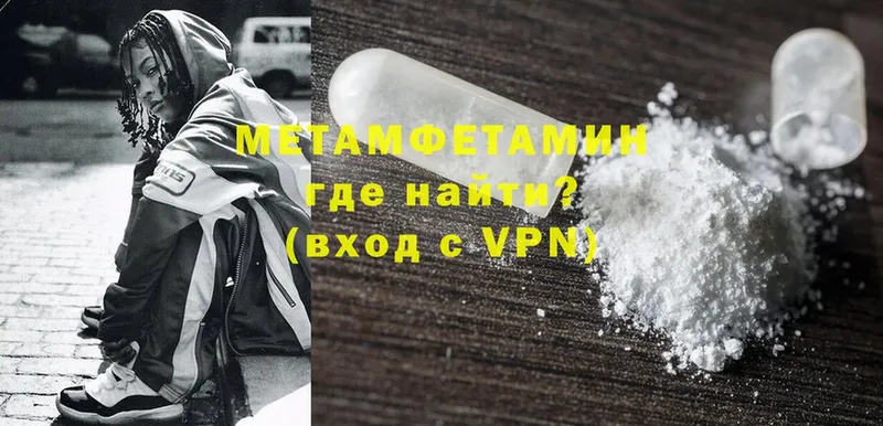 Первитин Methamphetamine  Боготол 